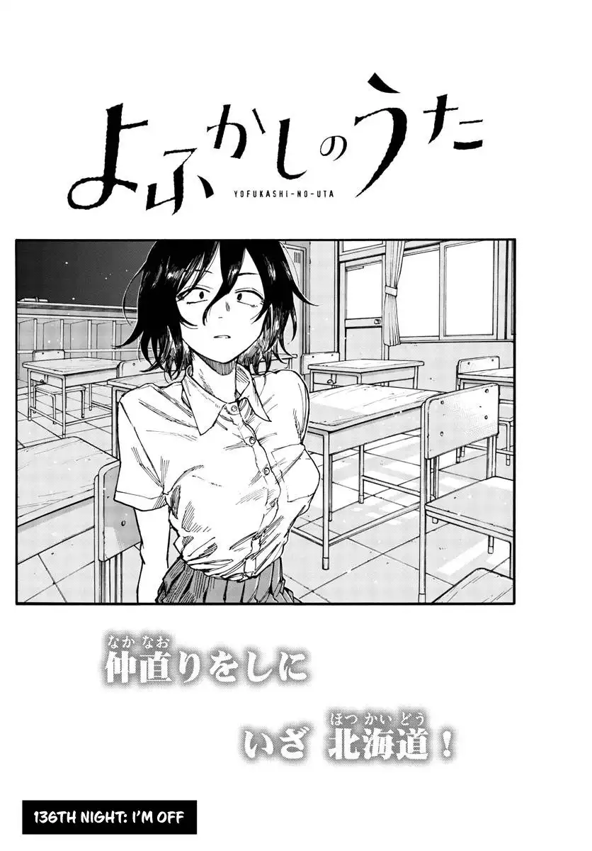 Yofukashi no Uta Chapter 136 2